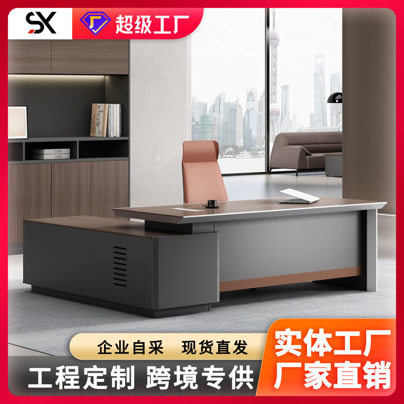 佛山老板桌总裁桌主管经理桌大班台简约现代办公家具办公桌椅组合