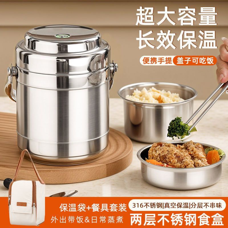 2026316不锈钢保温饭盒冬季超长保温桶食品级便携提锅装汤壶碗新