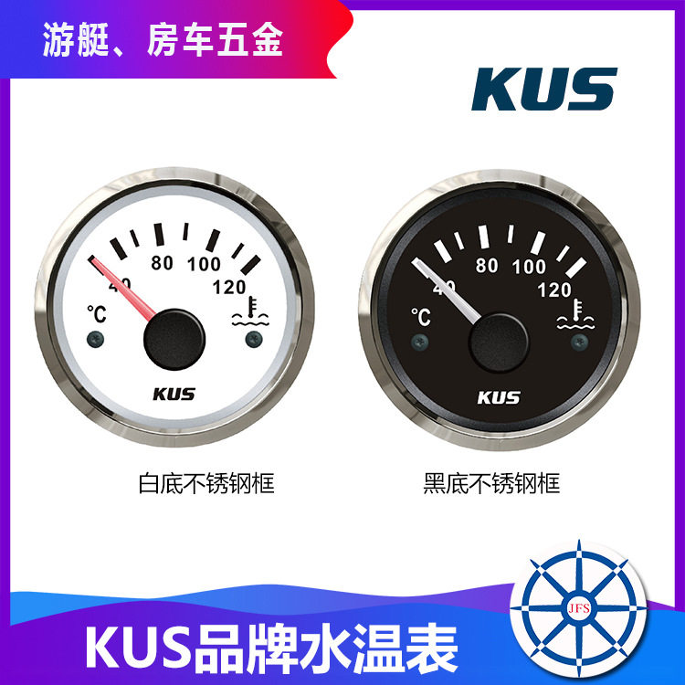 KUS专业船用游艇快艇汽车房车改装车机械卡车不锈钢框水温表