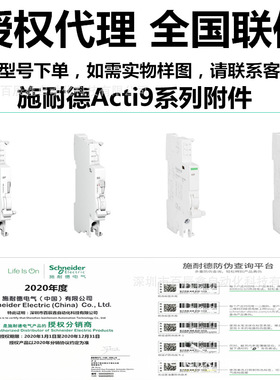 原厂现货A9A26478 A9A26946 A9A26948 A9A26980 全国联保