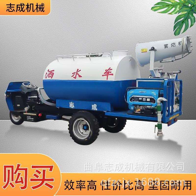 园林绿化洒水车柴油三轮雾炮车城市道路养护喷洒车
