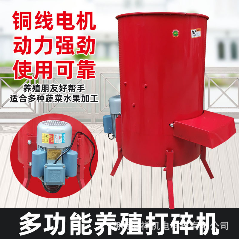 直销多功能电动打碎机猪牛羊养殖家用瓜果粉碎擦丝切丁萝卜打丁机