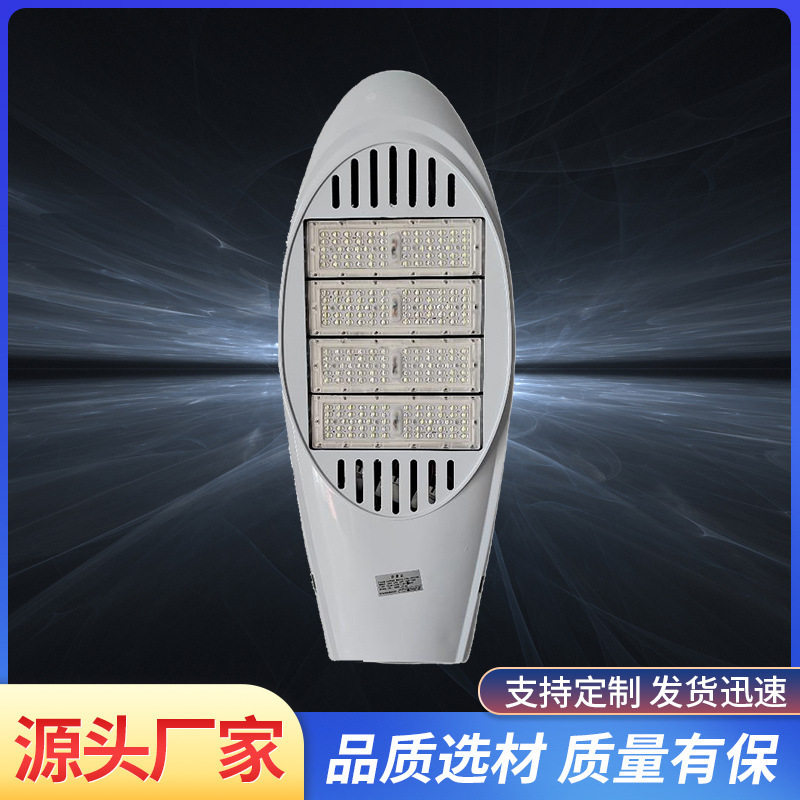 LED路灯头 模组路灯 金豆新星火炬飞机道路灯头 太阳能路灯灯头