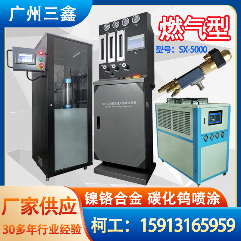 厂家批发供应新能源缸筒SX90超音速喷涂碳化钨涂层