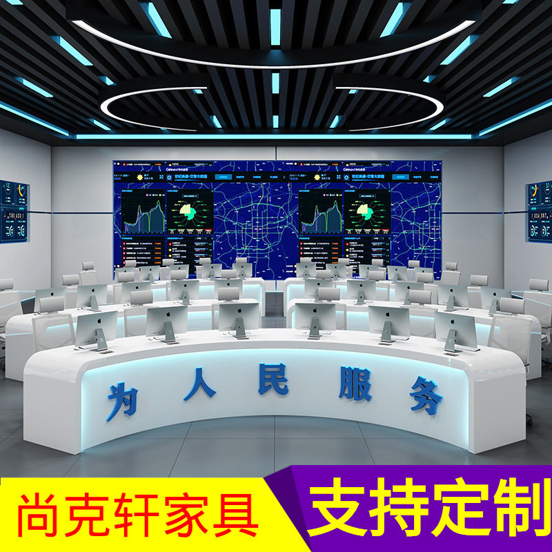 订置烤漆培训桌会议桌监控操作台监控台指挥调度台控制台弧形