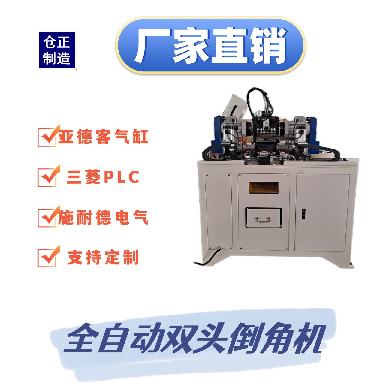 铜铝管倒角钢管倒角不锈钢倒角双头倒角全自动铜铝管倒角机
