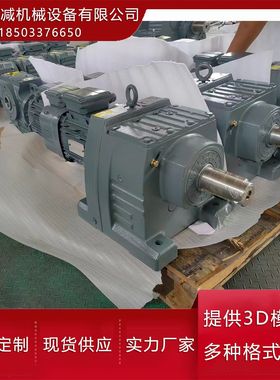 RX157大型卧式一体电动机减速机 单级传动底脚轴伸式安装节省空间