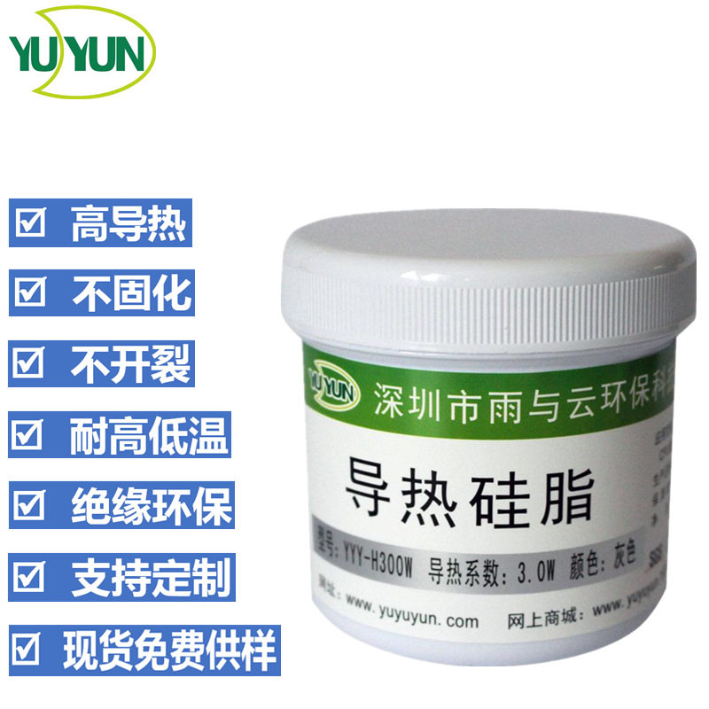 led硅脂3.0导热膏3.0导热硅胶耐高低温散热膏led含银导热硅脂