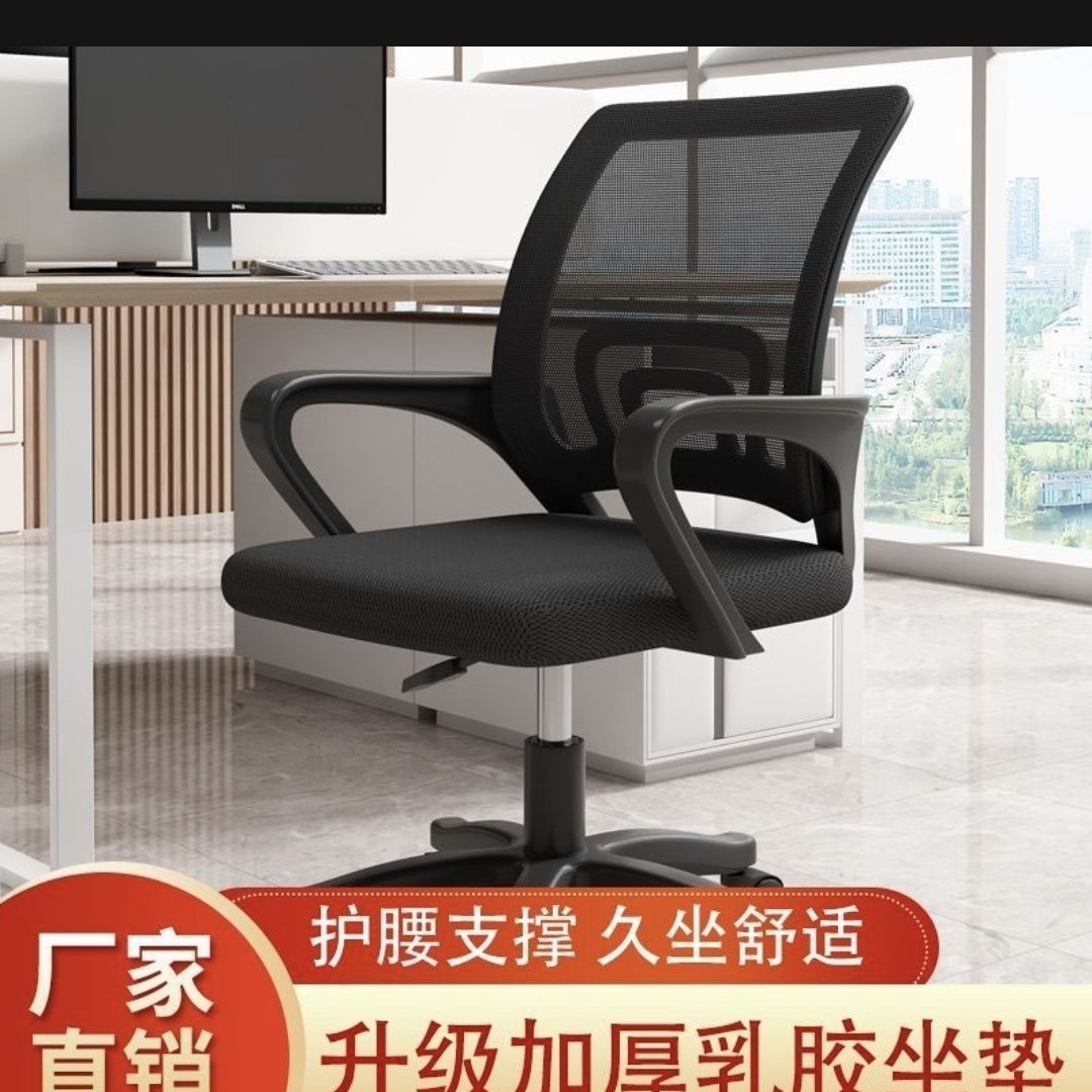 办公椅子可升降旋转椅子护腰透气网布电脑椅职员工作椅学生书房椅