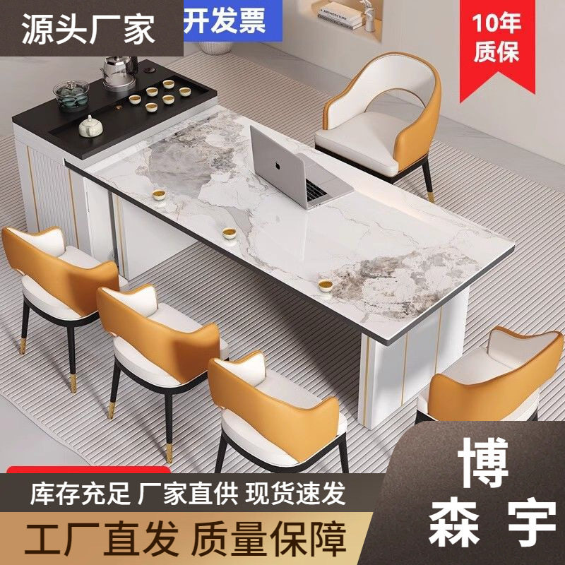 轻奢岛台岩板茶桌椅组合现代办公茶台简约泡茶桌茶桌一体一整套