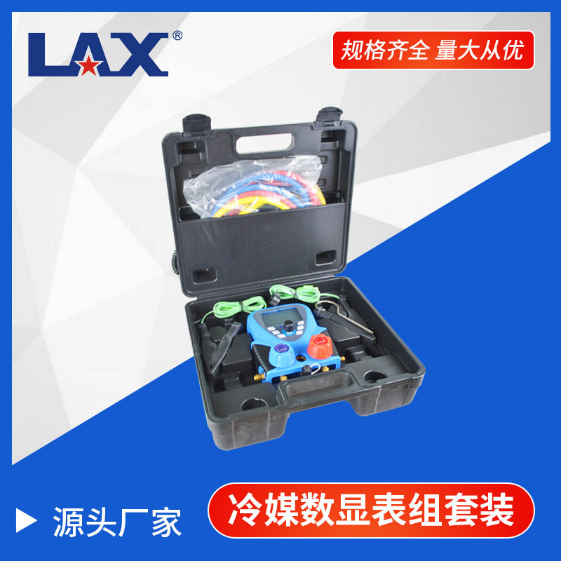汽车数显表组/冷媒数显表组套装/冷媒表/加注表阀套装/加氟表组