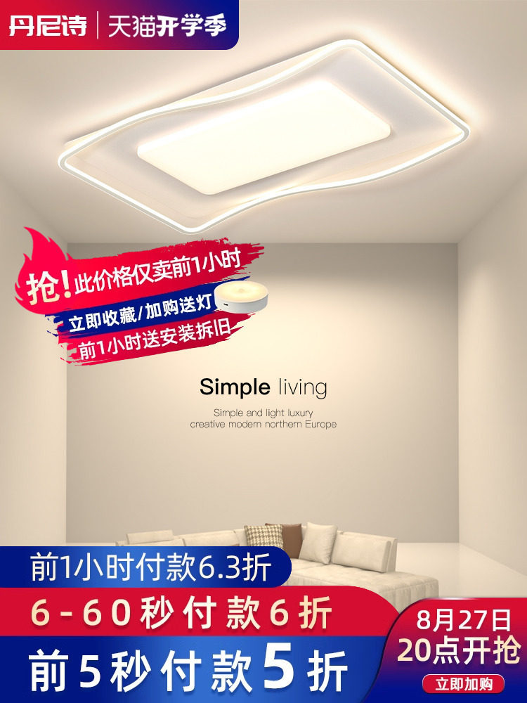 客厅灯现代简约大气主灯创意新款极简大灯吸顶灯组合全屋套餐灯具