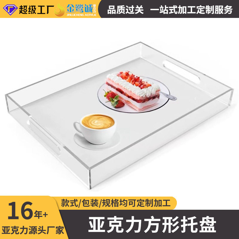 跨境透明亚克力托盘定制酒店餐厅浴室托盘长方形首饰收纳置物架