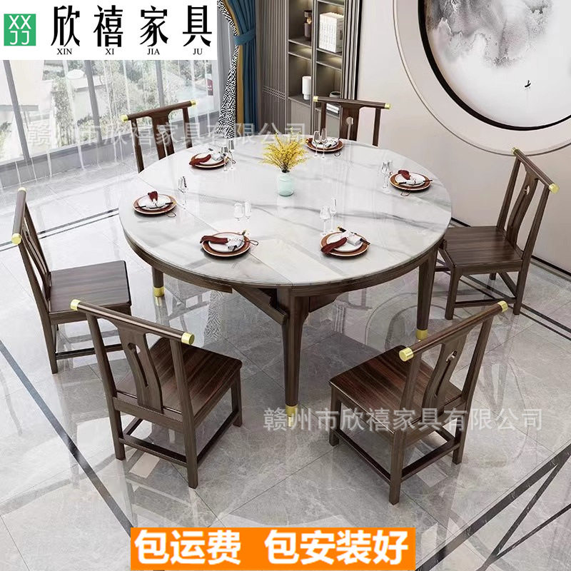 中式乌金木实木餐桌椅家用方圆两用伸缩桌子小户型折叠岩板圆餐桌