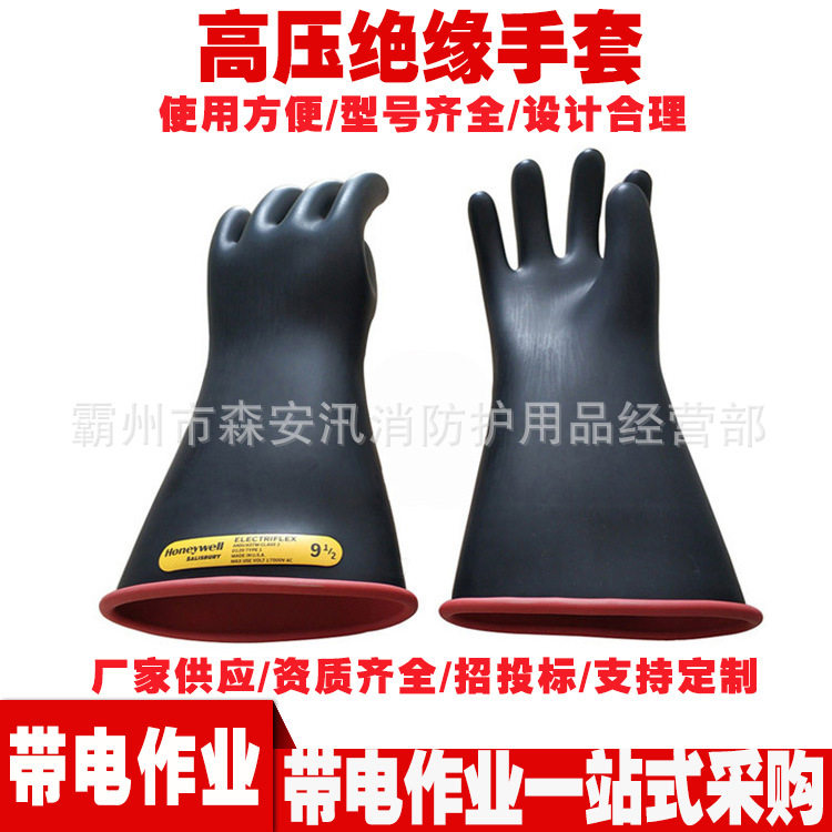 高压绝缘防护手套 高压绝缘手套 E214B带电作业长筒橡胶手套