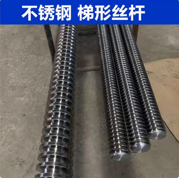 45#钢梯形丝杆T形扣正牙反牙粗牙丝杆大螺距大导程丝杆配螺母