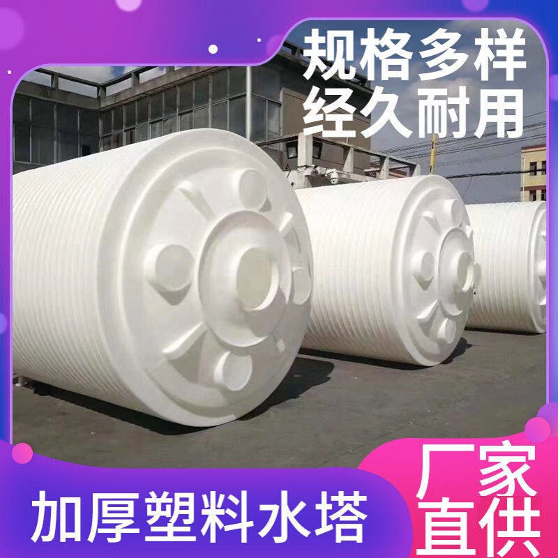 厂家塑料水塔 牛筋加厚10吨食品储水罐水箱工业储罐塑料桶批发