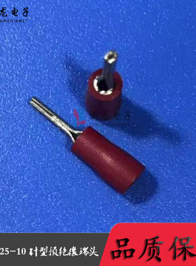 PTV1.25-10针型预绝缘端头冷压端子接线端子红色护套  1000只/包