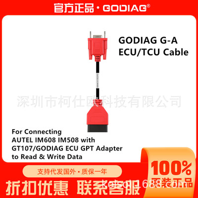 GODIAG G-A ECU/TCU 配合AUTEL IM608 IM508使用连接GT107/GPT
