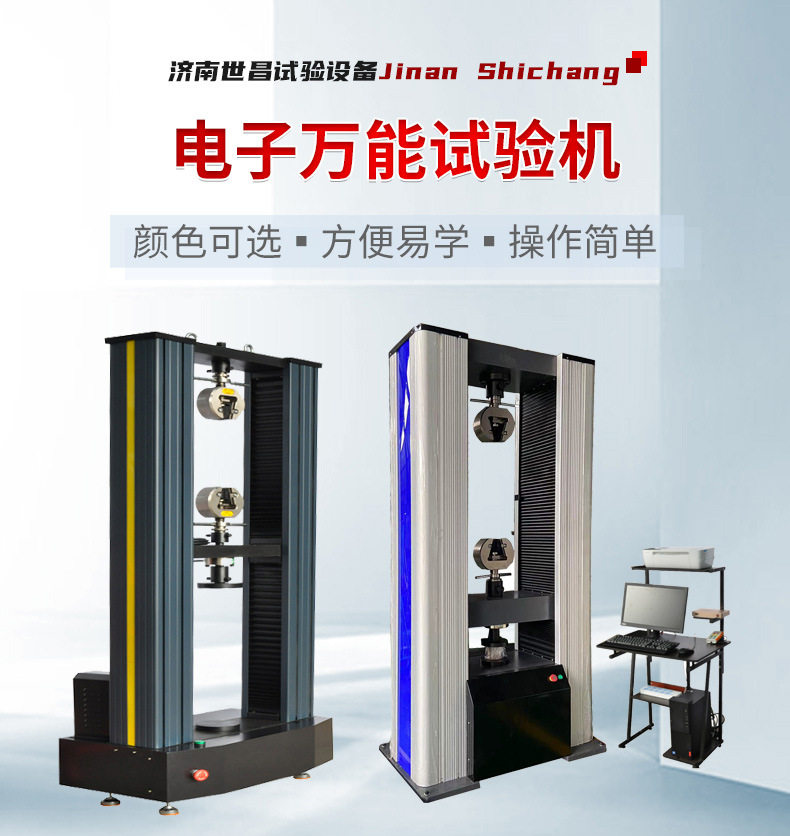 隔热条拉力机GB/T228-2008金属材料室温拉伸试验设备拉力仪器