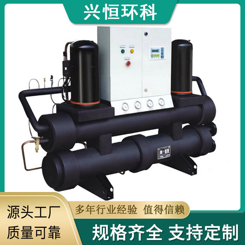 地源热泵制冷采暖热水机组厂家直供供暖洗浴热水煤改电专用空调机