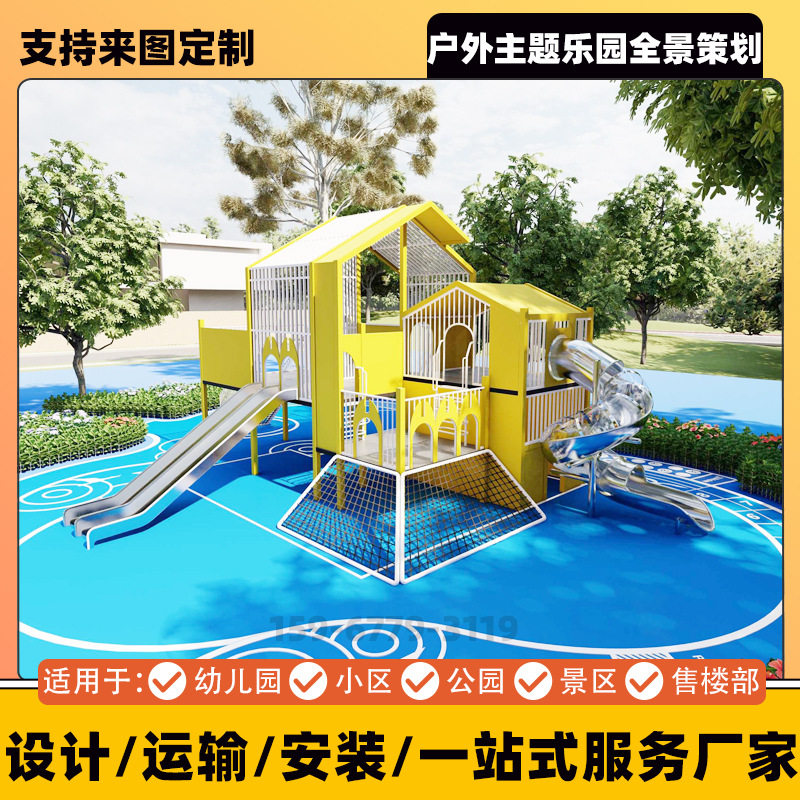 大型不锈钢滑梯公园室外阿基米德取水器儿童攀爬网户外游乐场设施