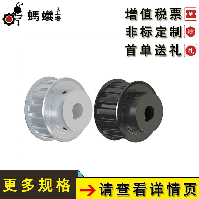 厂家直销替换米思米同步带轮H型B形