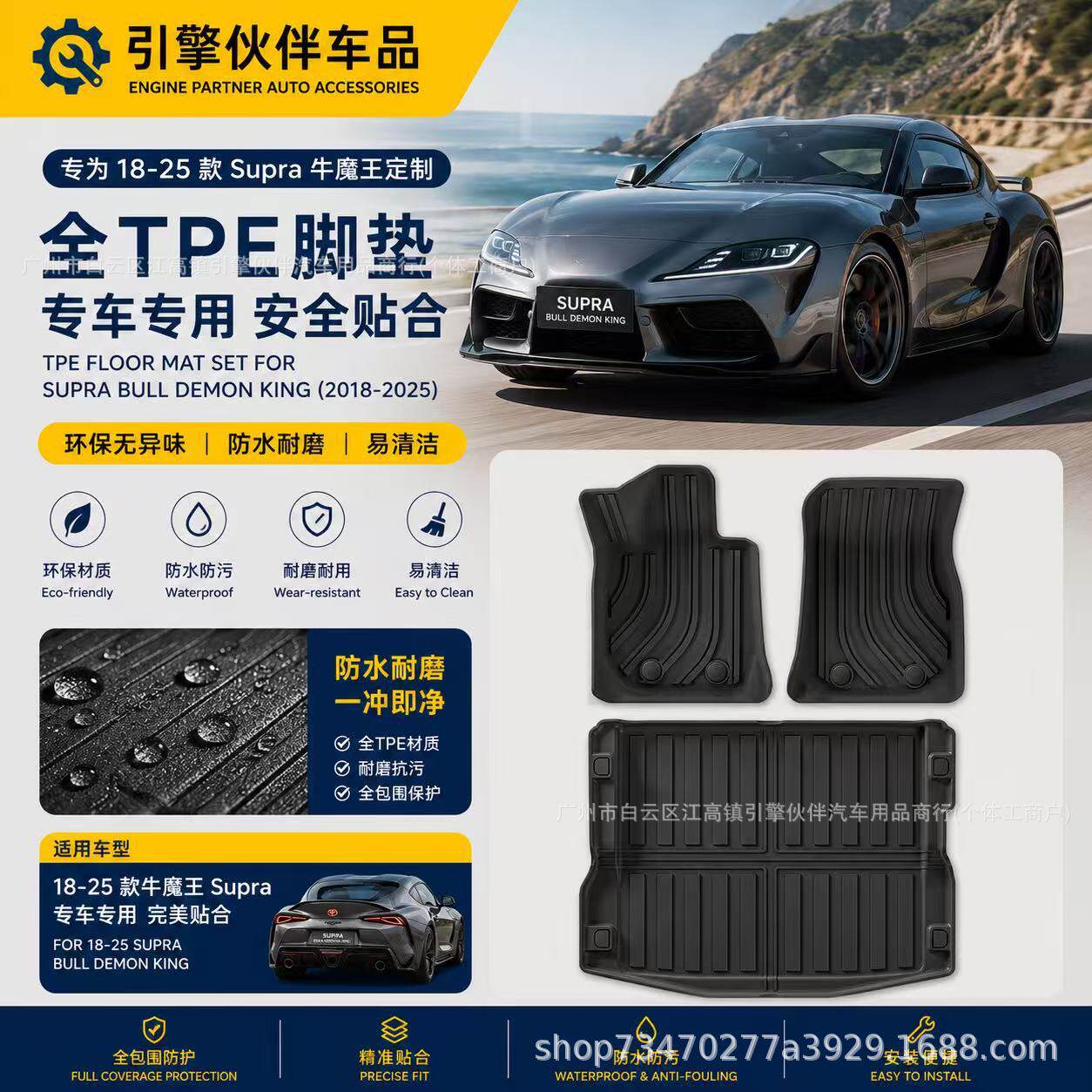 适用于18-25款牛魔王Supra汽车脚垫专车专用脚垫TPE脚垫后备箱垫