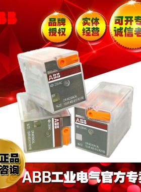 ABB中间继电器头子小型通用继电器CR-M024DC2L;1SVR405611R1100