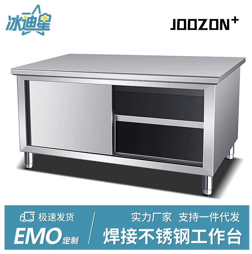 厨房推拉门工作台和面储物柜打荷操作台切菜桌商用案板