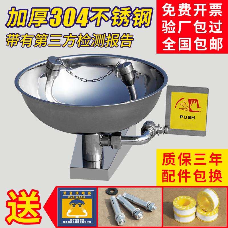 义诺304不锈钢复合式立式紧急喷淋洗眼器淋浴冲淋验厂洗眼机装置