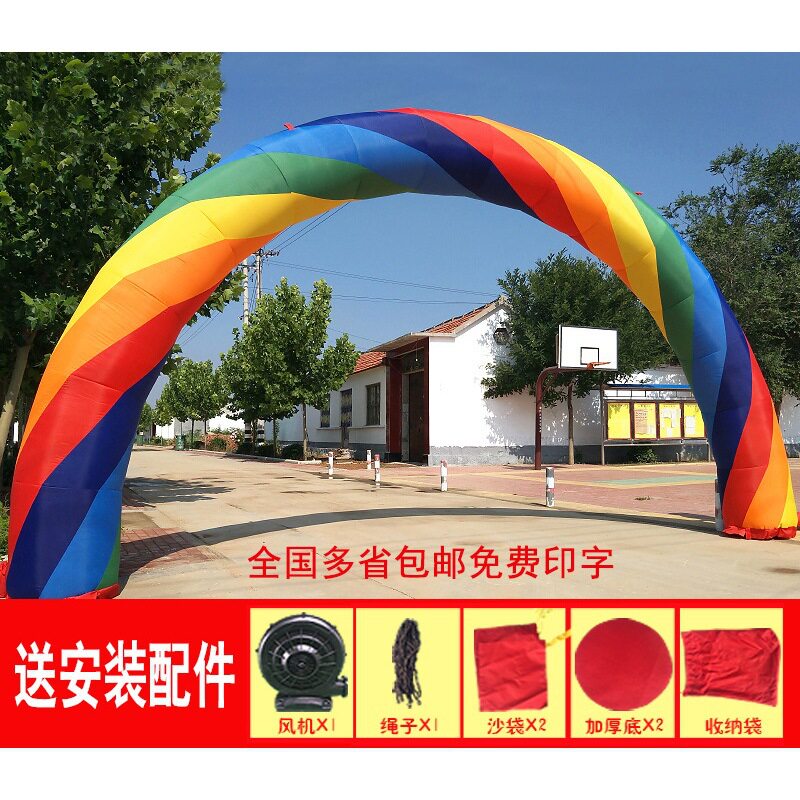 拱门开业充气六彩门彩虹门婚庆儿童庆典道具气模8/10米风机