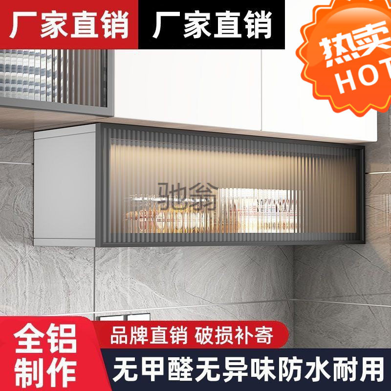 2026铝合金厨房吊柜调料柜壁柜墙上储物柜浴室卫生间一体收纳柜可
