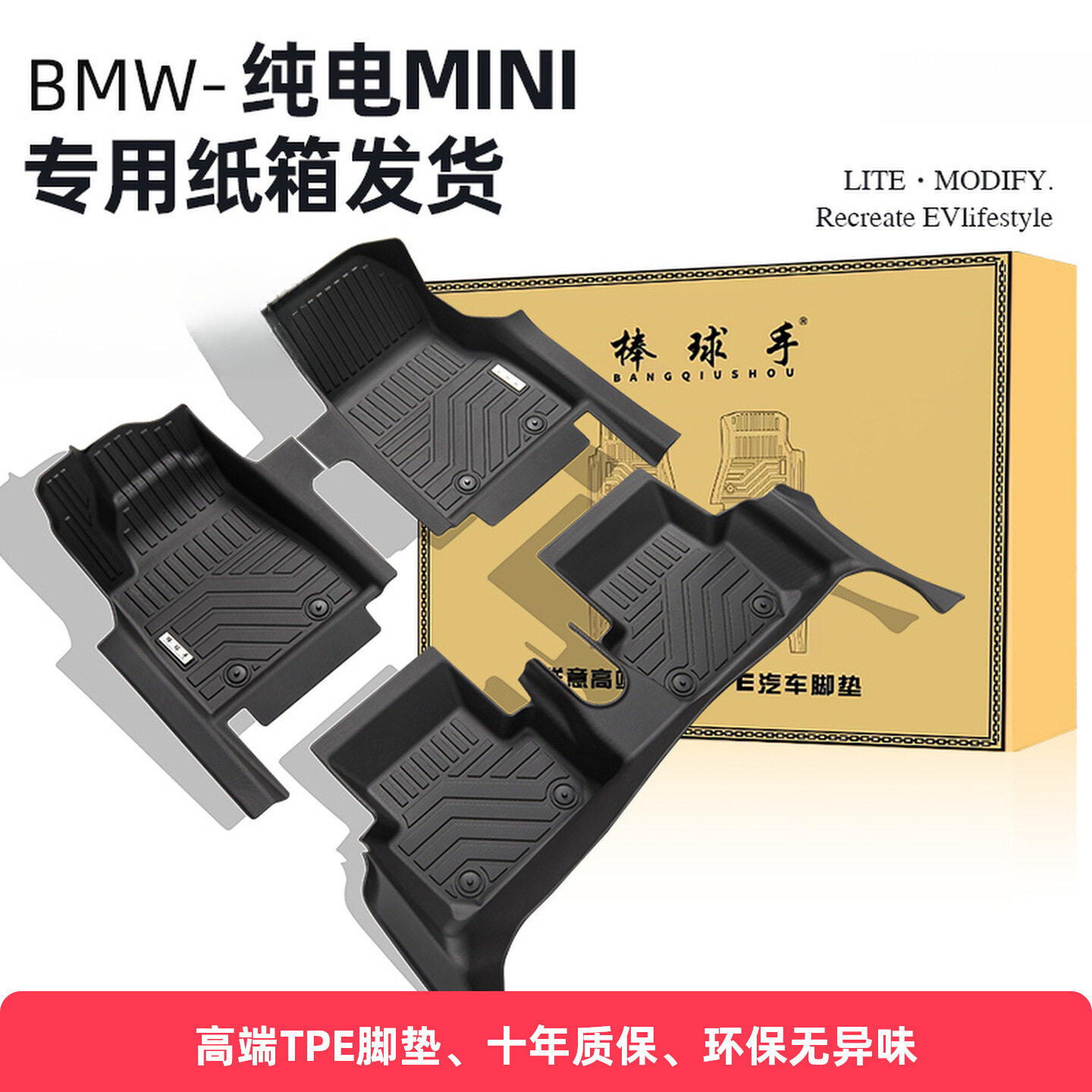 全包围包门槛脚垫适用-款宝马电动纯电/.