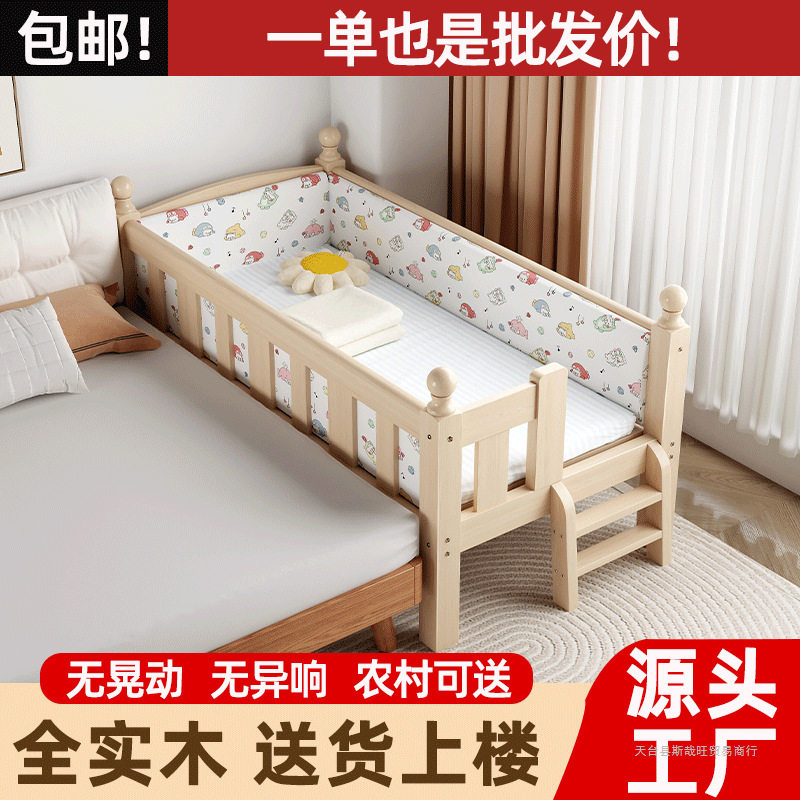 儿童床实木带护栏防撞床围可批发加宽延边拼接大床男孩女孩床梦源
