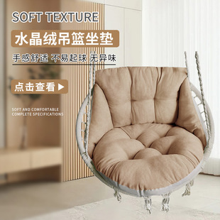新秋千单人沙发垫家用吊椅布垫水晶绒吊篮坐垫靠垫室内外摇篮椅垫