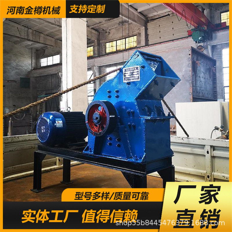 厂家批发锤式粉碎机多功能中小型型号多样 建筑垃圾 铝矿石破石机