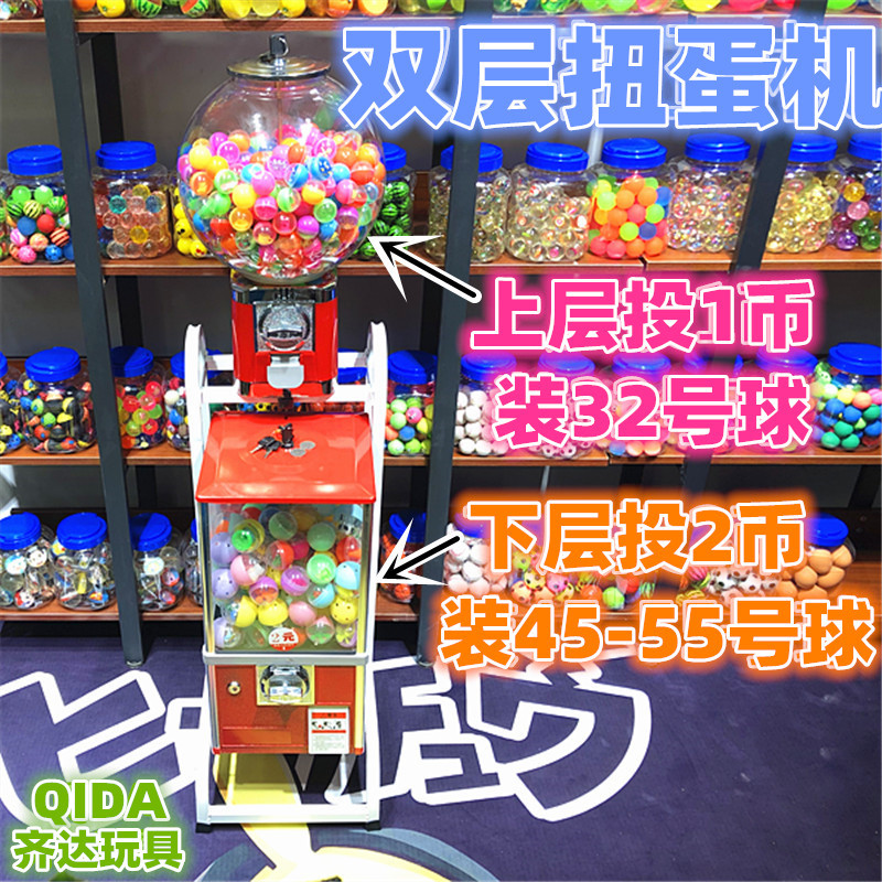 双层扭蛋机 32号弹力球机儿童玩具扭蛋机 一元两元投币自动售卖机图片