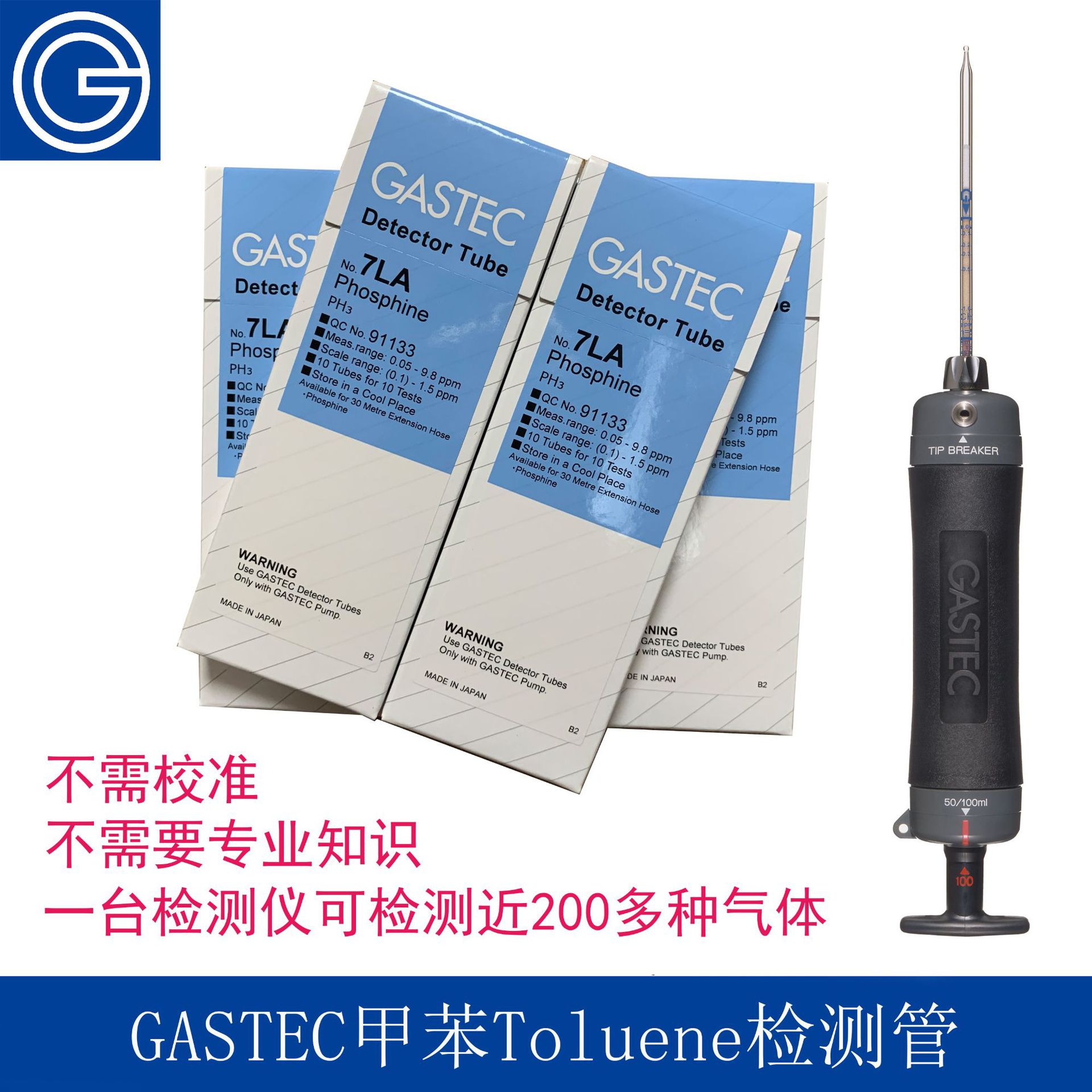 日本GASTEC磷化氢PH3含量便携检测管式检测仪测毒管Phosphine