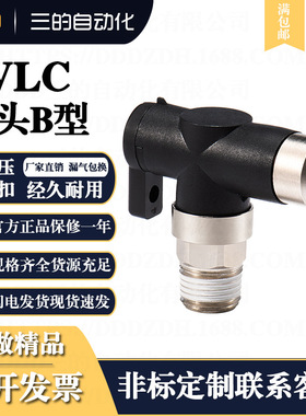 DDD气管气动快插快速接头BVLC微型迷你手阀开关球阀弯头B型BUL型