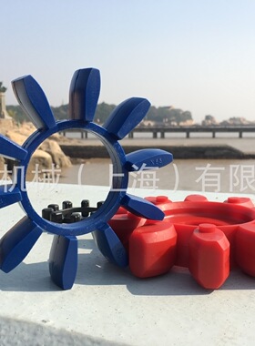 上海布勒红色黄色绿色梅花联轴器缓冲垫/减震块/弹性体GS75星型圈