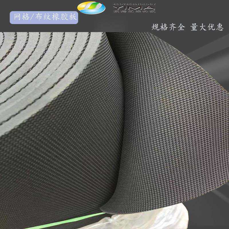 防滑网格花纹橡胶板圆扣圆点条纹布纹耐磨耐油减震缓冲垫绝缘地垫
