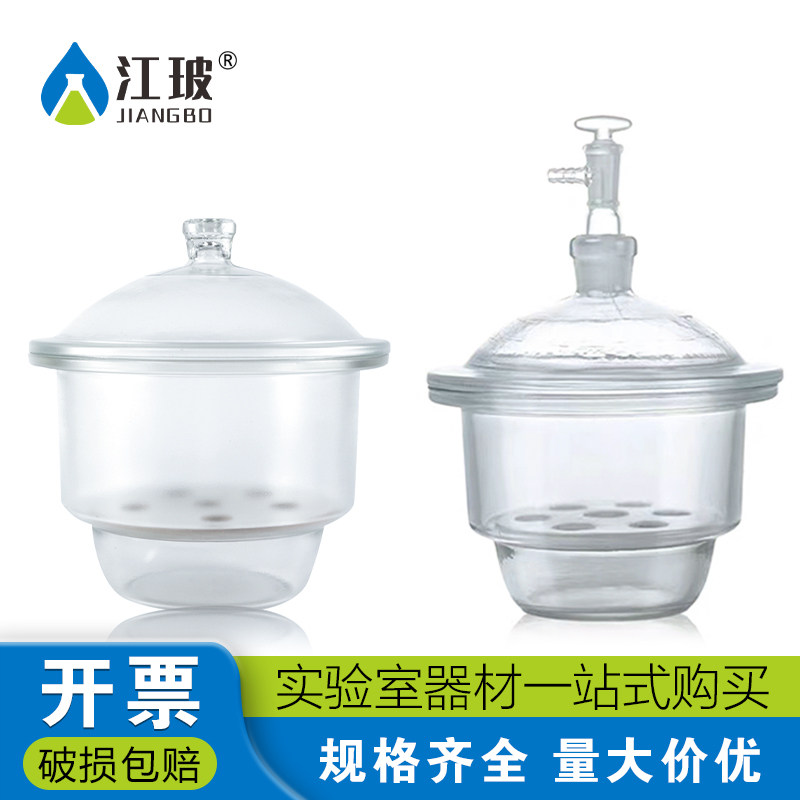6BVQ实验室玻璃干燥器真空干燥皿减压负压透明棕色除湿样品盒干燥
