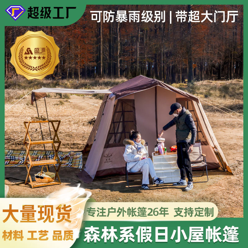 户外轻奢防雨小屋露营帐篷过夜家庭旅游野炊公园屋型天幕屋脊帐篷