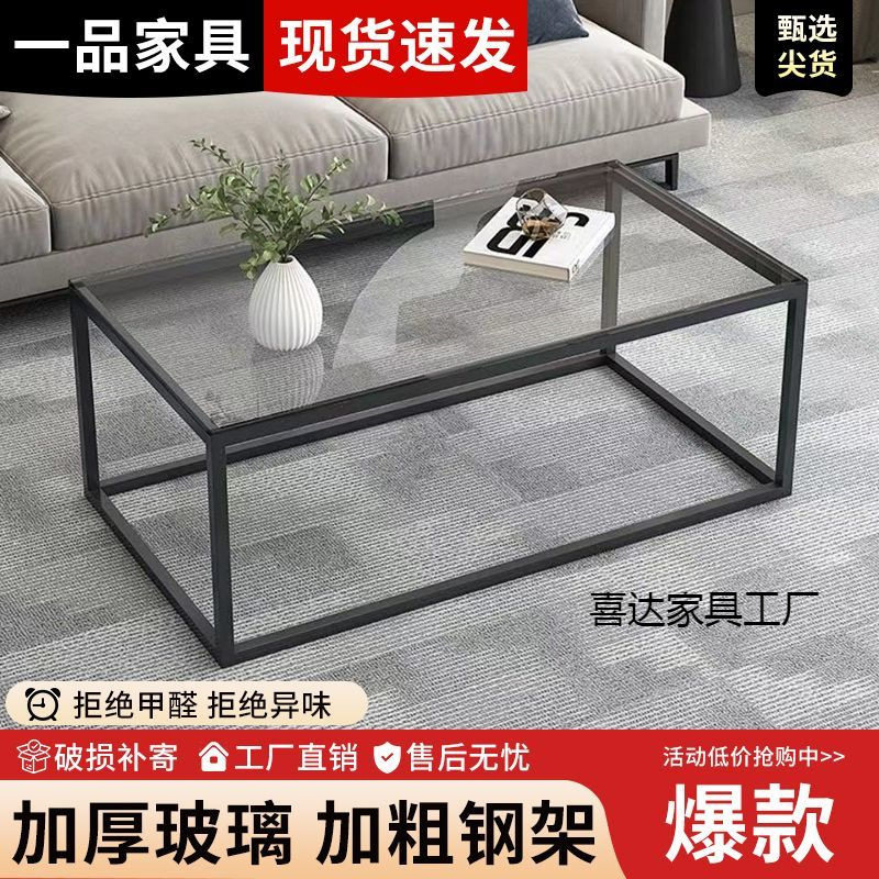 2026茶几小户型简约家用简易桌子长方形现代铁艺阳台轻奢客厅茶桌
