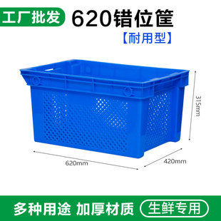 620错位筐镂空周转箱胶框子可堆叠收纳筐蔬菜水果框HDPE塑料框
