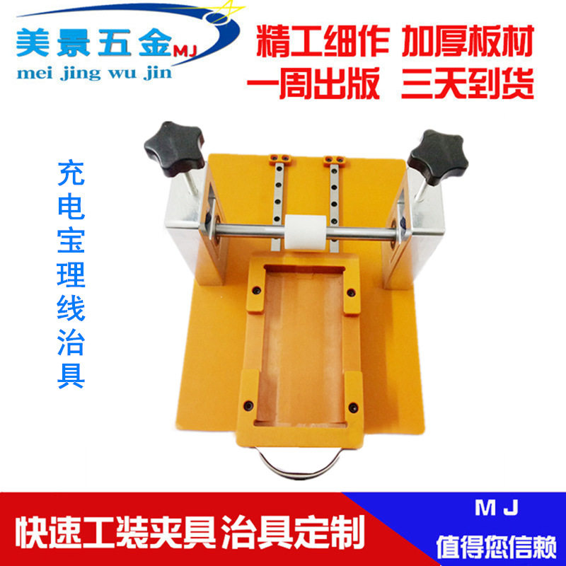 厂家订置工装夹具快速夹理线治具PCB测试治具贴片夹具实力加工