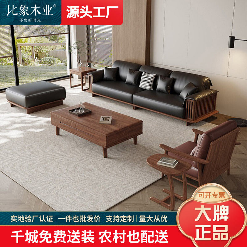 黑胡桃木沙发家用新中式实木三人位直排沙发客厅小户型现代简约