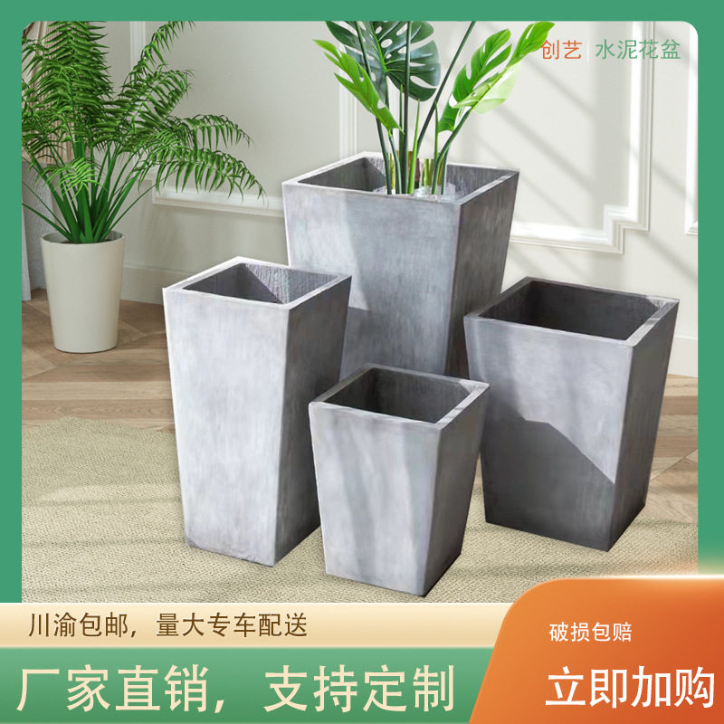 方口锥形落地水泥大花盆酒店宾馆装饰插花花瓶美化陈设花器摆件