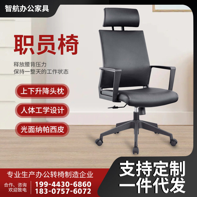 工厂批发电脑椅 人体工学椅子家用办公家具 可旋转升降职员办公椅
